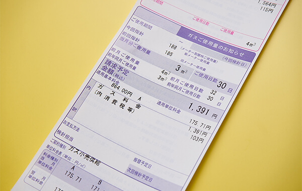 料金について イメージ